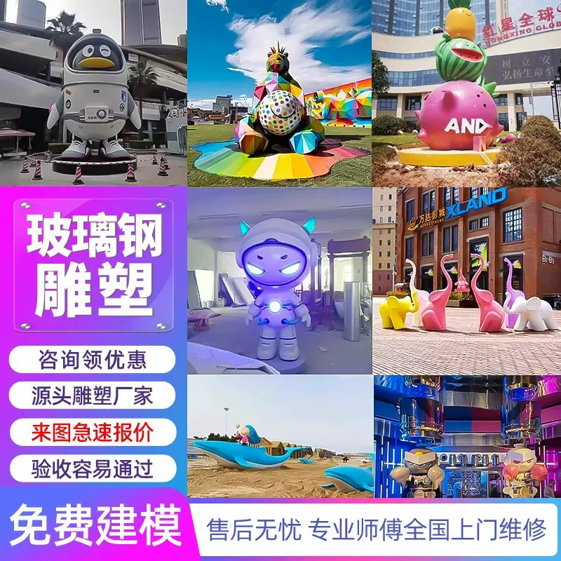 玻璃钢大型摆件雕塑定制卡通电镀公仔树脂雕像模型手办企业吉祥物
