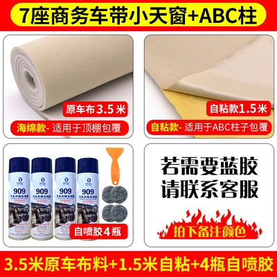 Car Ceiling Cloth Self-Adhesive Original – Car roof lining - fabric-35m-4-bottles-of-self-spraying-glue-15m-self-adhesive-tools