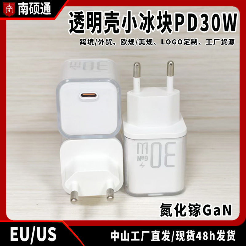 European and American Standard Small Ice Cube 30W Gallium Nitride Suitable for iPhone Phone Charger Head Transparent Shell Us/Eu45W