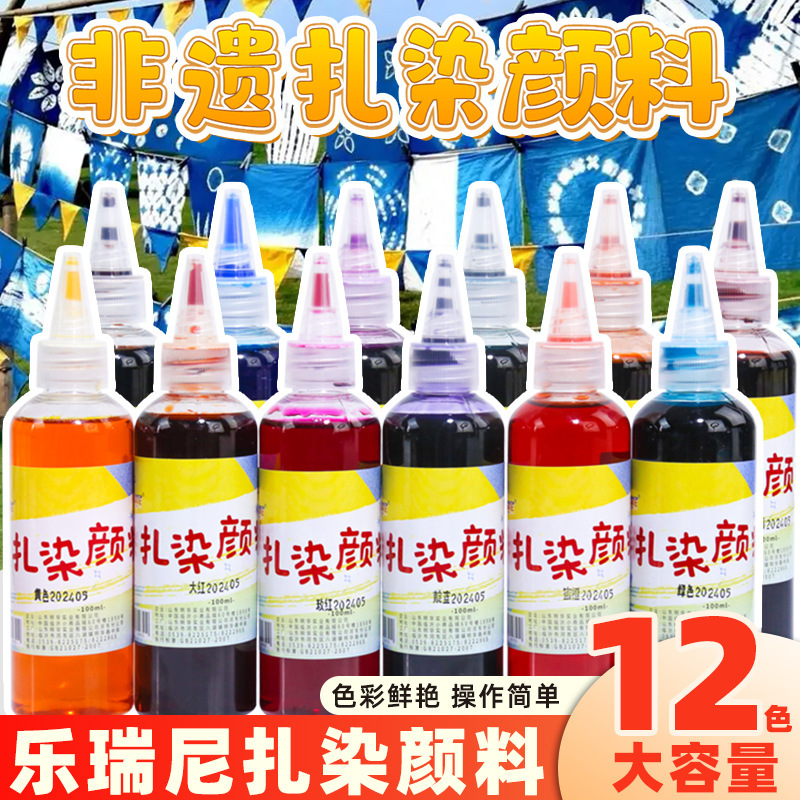 Lerenizar Dye Pigment Dye Handmade DIY Tool suit Material Bag Children's T-Shirt Cold Dye Clothes Dyeing 12 Lerenizar Dye Pigment Dye Handmade DIY Tool suit Material Bag Children's T-Shirt Cold Dye Clothes Dyeing 12