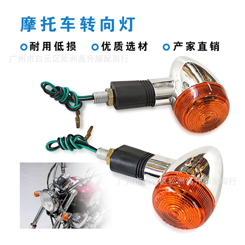 Motorcycle retro turn signal light modification accessories XV Harley storm turn signal indicator light turn signal light Motorcycle retro turn signal light modification accessories XV Harley storm turn signal indicator light turn signal light