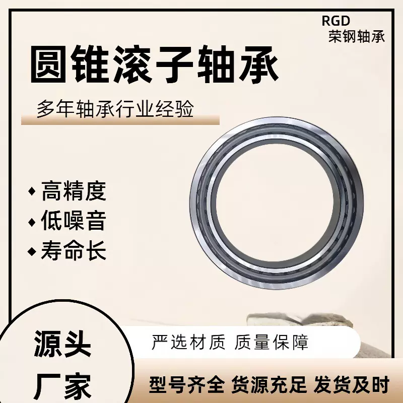 定制七类圆锥滚子轴承 加工七类国标轴承 英制非标轴承 七类轴承
