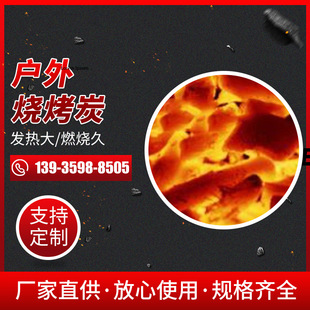 Outdoor Barbecue Apple Charcoal Customized Barbecue Charcoal Smokeless High Temperature Fire Charcoal Fruity Flavor Natural Barbecue Charcoal