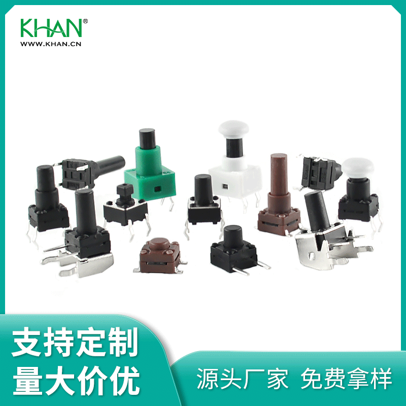 防水轻触开关6*6按键防水微动开关不锈钢弹片支架按键厂家制造6x6
