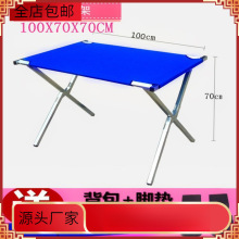 地摊夜市摆摊架子户外折叠桌帆布便携式旅行野餐桌简易牛津布桌子