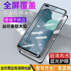 華為nova10se hd強化膜9se全画面抗ブルーレイnova8i防爆8se携帯電話フィルムを適用する