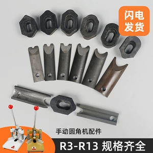 Ручная корпоральная ножа головка R3 R4 R6 R8 R8 R10 R13 Верхний и нижний нож наборы являются острыми и долговечными