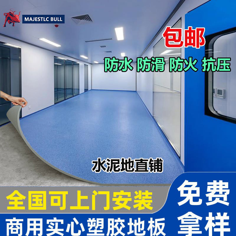 医院车间地胶耐磨家用pvc商业塑胶地板门店地板革水泥地直铺地垫|undefined
