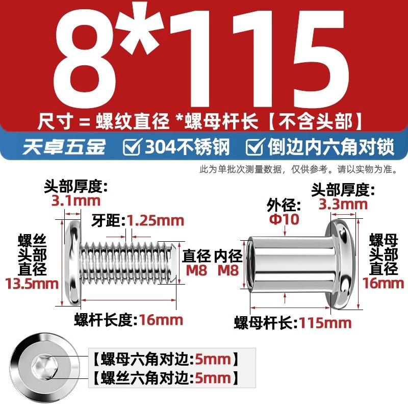 304ステンレスペアロックねじナット逆エッジ内六角子母家具接続クランプ突合せボルトM3-M8|undefined