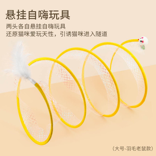 Cat Tunnel Pet Toy Feather Mouse Bell Cat Self-Entertainment Relieve Boredom Funny Elastic Net Foldable Cat Tunnel