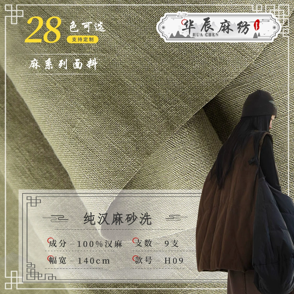 Эксперт на выбор, 230 г, толстая чистая конопляная ткань, рубашка, халат, брюки, куртка монаха, 100% конопляная ткань