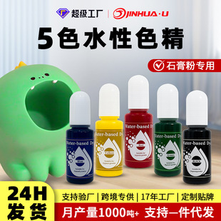 ����5ɫʯ��ی���ˮ��ɫ���ֹ�DIYˮ����޹ʯ�������{ɫȾɫ���