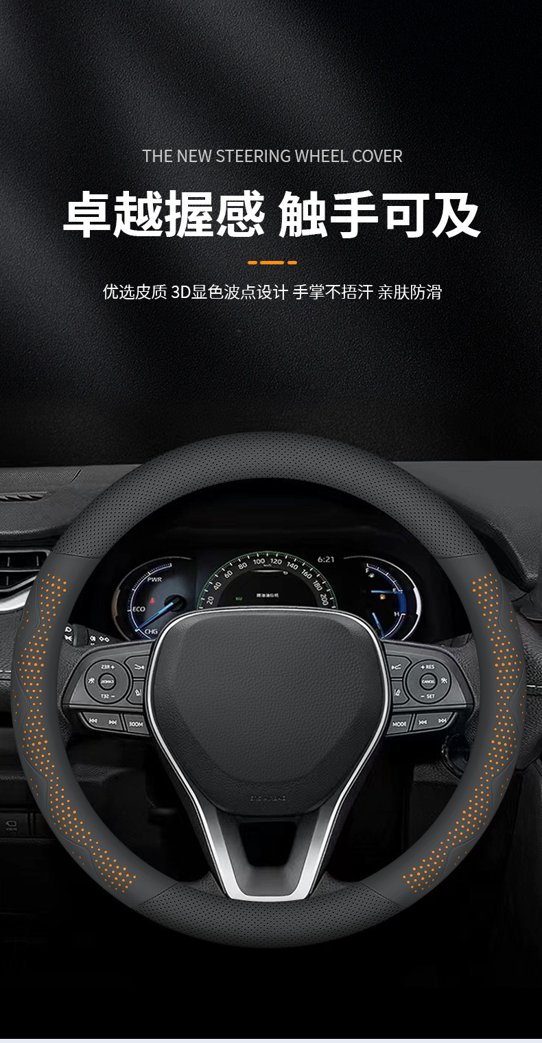 Car four seasons steering wheel cover non-slip breathable comfortable wear-resistant simple sports nappa leather handlebar leather cover ultra-thin