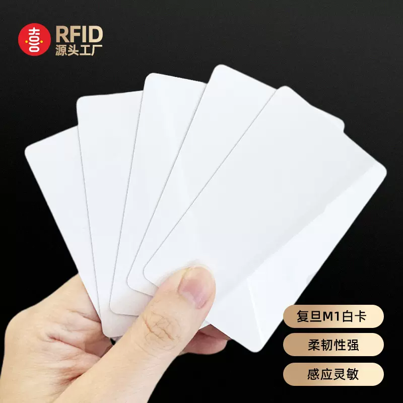 现货NFC启动卡Ntag215白卡可印刷图案213游戏感应卡 碰碰贴钱币卡