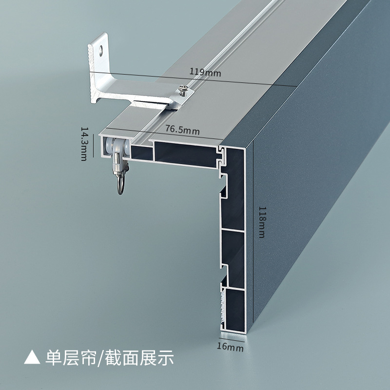 Caja de cortina engrosada de aleación de aluminio, pista, caja de cortina terminada integrada, deflector, montaje superior decorativo, montaje lateral, monorraíl doble