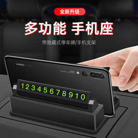 车载手机导航支架隐藏式汽车号码牌中控台防滑车载手机座批发现货