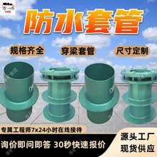 Ҏ���Rȫ DN100��ˮ�׹� �����׹ܷ�ˮ�׹� ��ˮ�׹�