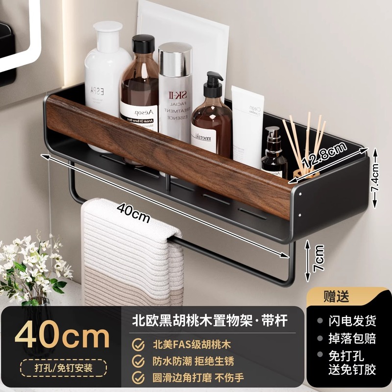 ウォールナットバスルーム収納ラック壁掛けパンチフリーバスルームトイレシンクタオルラック化粧品収納|undefined
