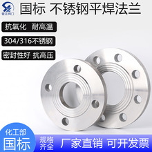 �u��304���P�ƽ�����˷��mƬHG/T20592����10/16RF���m�PPL50 80