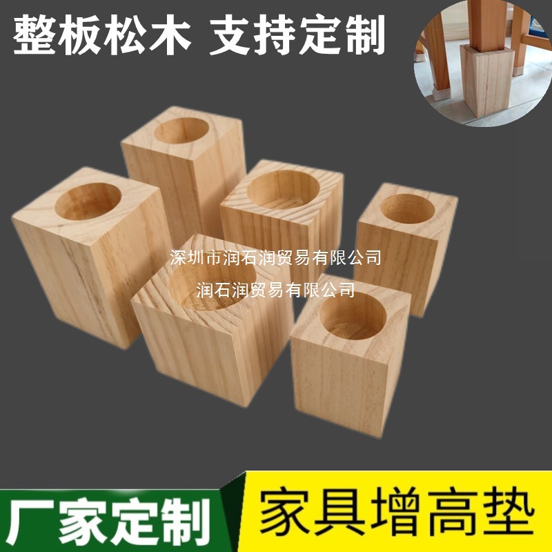 Solid Wood Furniture Leg Pads for Tables, Beds, Cabinets, and Sofas Wholesale