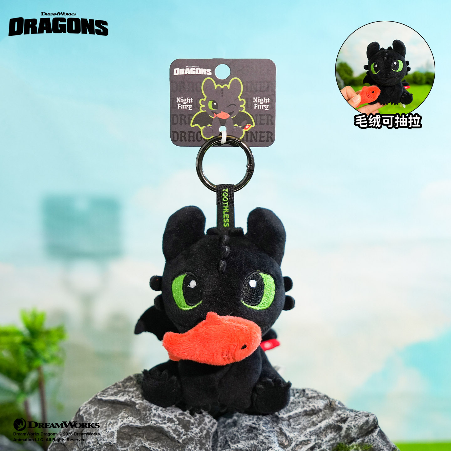 Плюшевый кулон на шнурке «Как приручить дракона» — «Ешь рыбу»