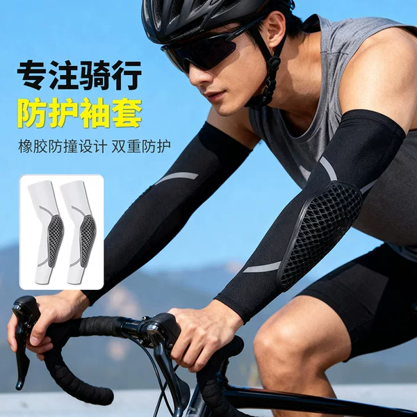 Outdoor Night Riding Fishing Reflective Strip Arm Sleeves Men's Motorcycle Basketball Mountaineering Honeycomb Anti-Fall and Anti-Collision Protective Gear