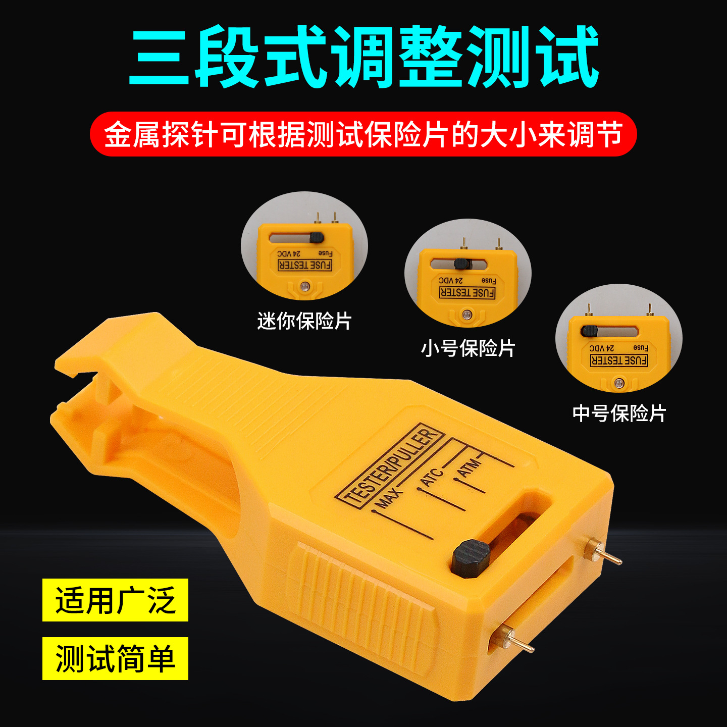 汽车保险丝检测仪工具 保险丝保险片快速拔取工具测试器带LED灯
