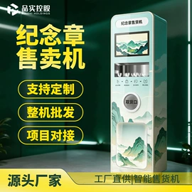 自动售货机;UV打印机