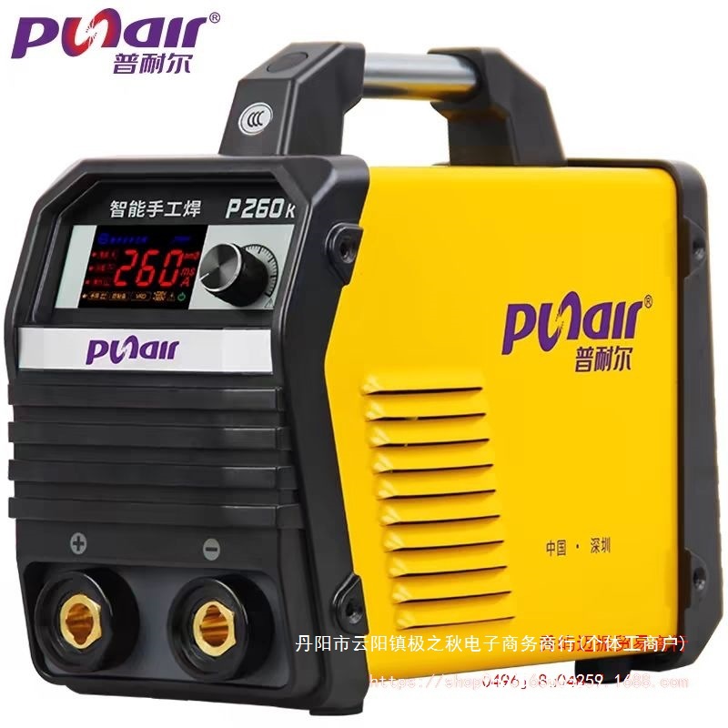 普耐尔手工电焊机P260K320K420K家用双电压220V380全铜全网通两用