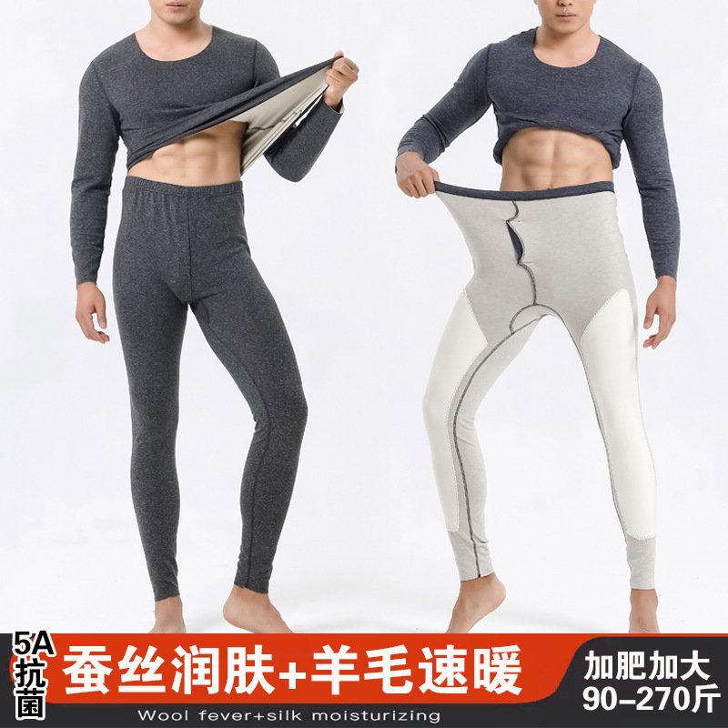 45.00 kg-135.00 kg men's large version plus size 5A antibacterial silk wool middle-aged and elderly thermal underwear suit winter fast warm 45.00 kg-135.00 kg men's large version plus size 5A antibacterial silk wool middle-aged and elderly thermal underwear suit winter fast warm