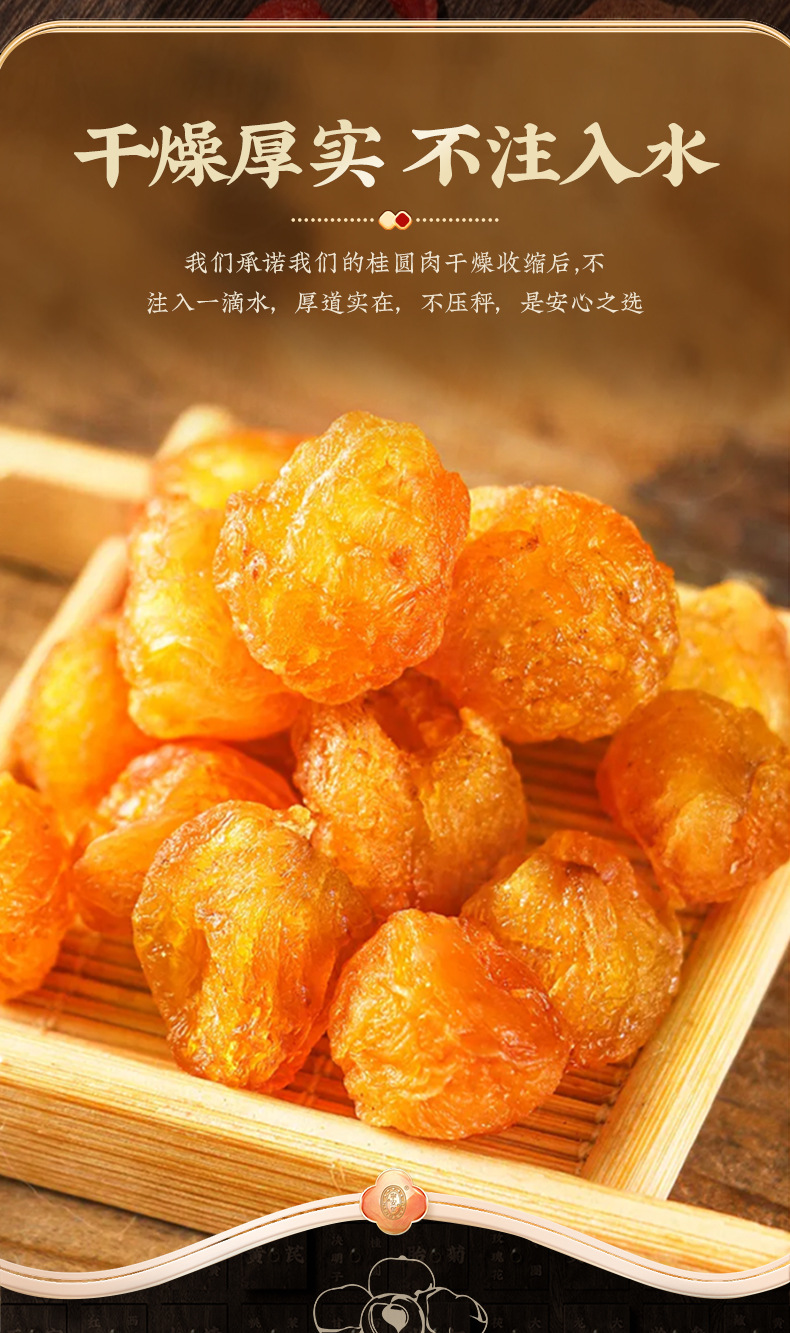 Dried Seedless Peeled Longan Flesh Gui Yuan Rou 250g Fujian Longan Dried Fruit in use