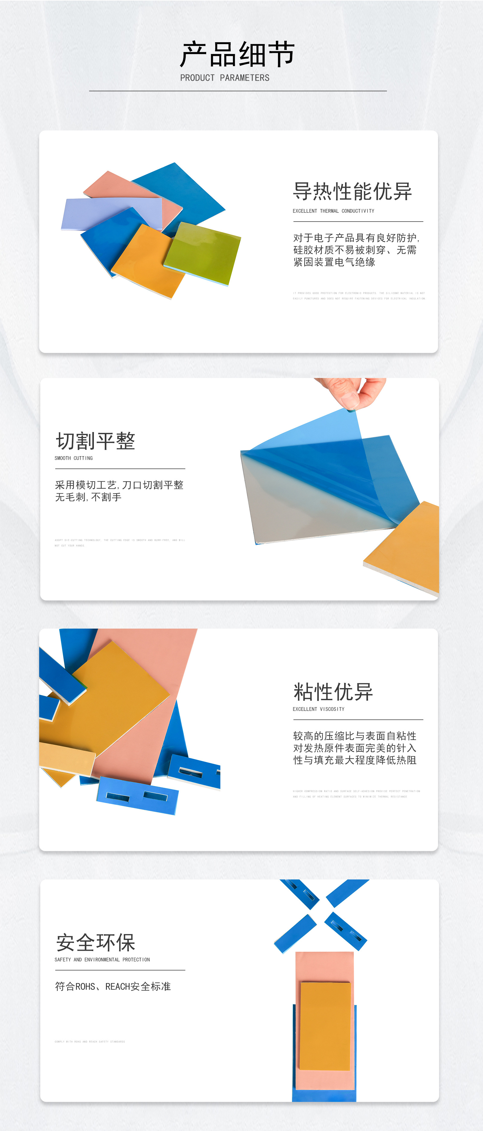 导热垫片详情页1