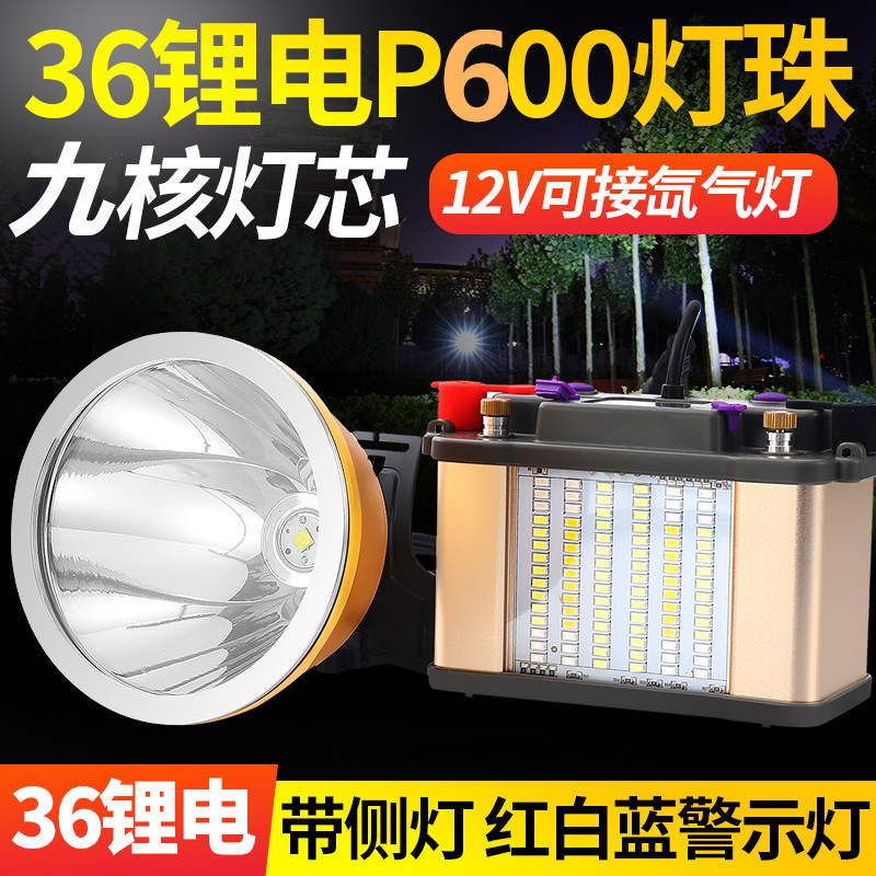 头灯强光充电超亮头戴式分体LED防水P900灯头12V钓鱼灯黄光灯