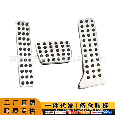 Suitable for Mazda Atez/CX-3/CX-4/CX-5/Onksera accelerator brake rest area pedal