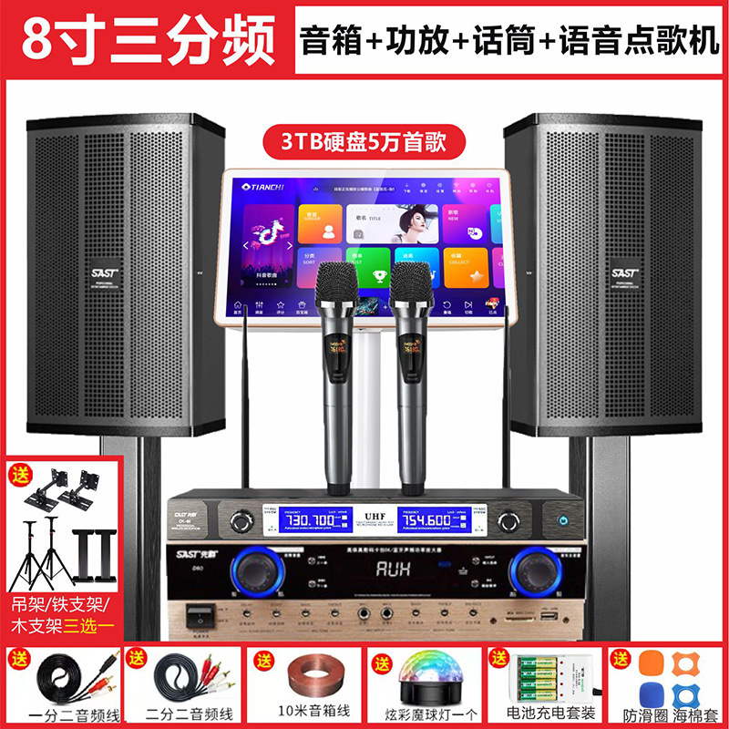 先科家庭ktv音响套装卡拉ok机家用全套k歌音箱影院会议点歌机设备|undefined