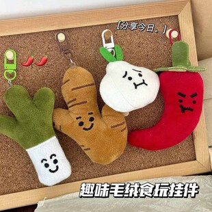 Creative fun simulation onion, ginger, garlic and chili seasoning pendant ins garlic bar plush keychain couples funny