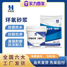 环氧砂浆水性油性环氧树脂修补砂浆耐酸碱环氧树脂砂浆