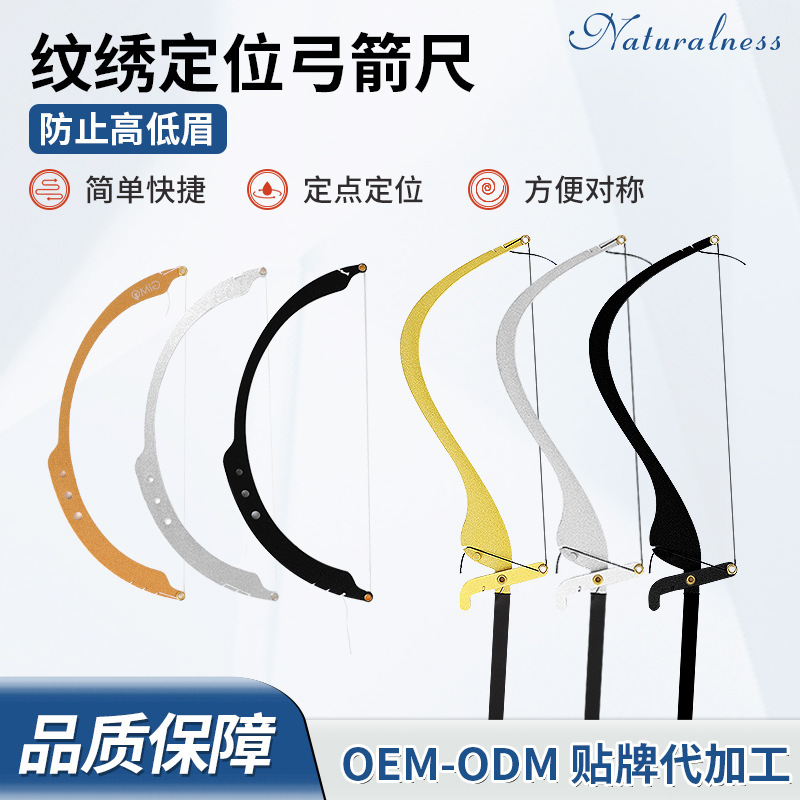 【Eyebrow】Tattooing and Embroidery Tools: Eyebrow Ruler, Eyebrow Marking Tool, Horizontal Measuring Ruler, Auxiliary Symmetry Tool, Positioning Ruler for Eyebrow Shape