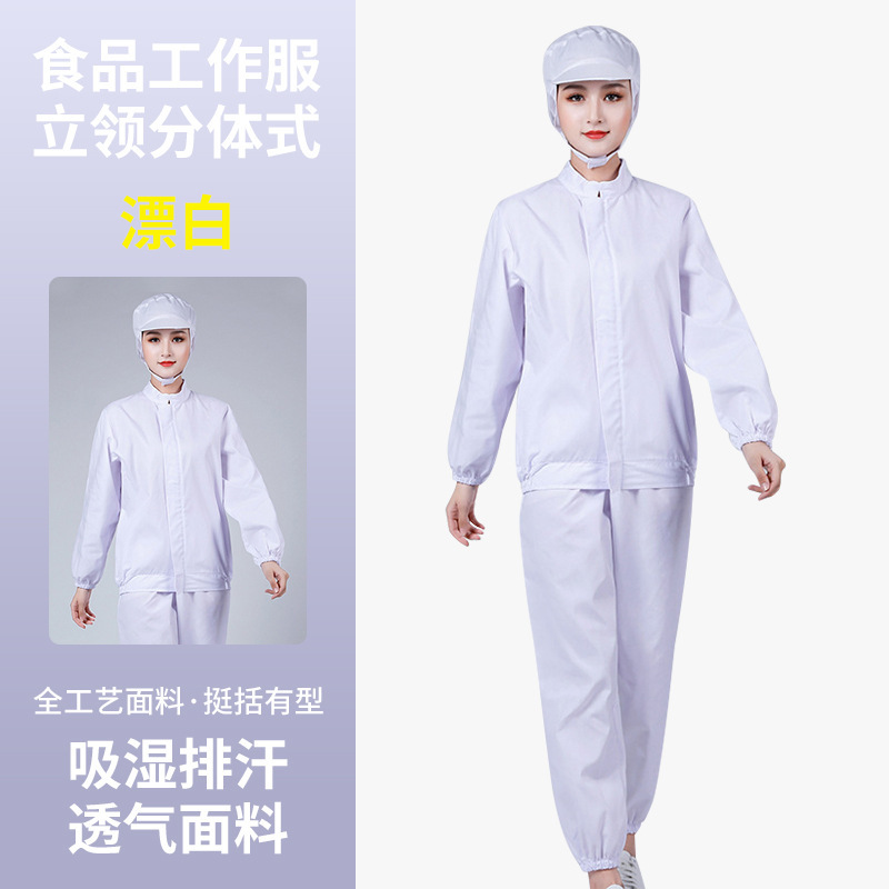 긴팔 표백: 코트 + 바지 + 모자 여성