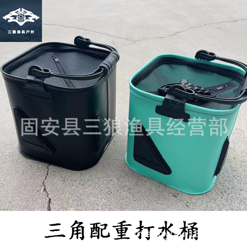 EVA带配重折叠打水桶钓鱼桶迷你方形活鱼桶渔具包钓鱼水桶折叠渔