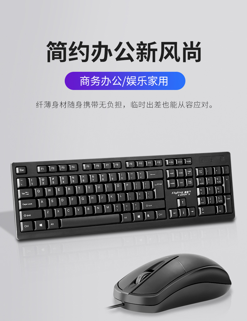 扬彩K8600电脑USB有线键盘鼠标套装办公游戏商务家用键盘鼠标批发详情2
