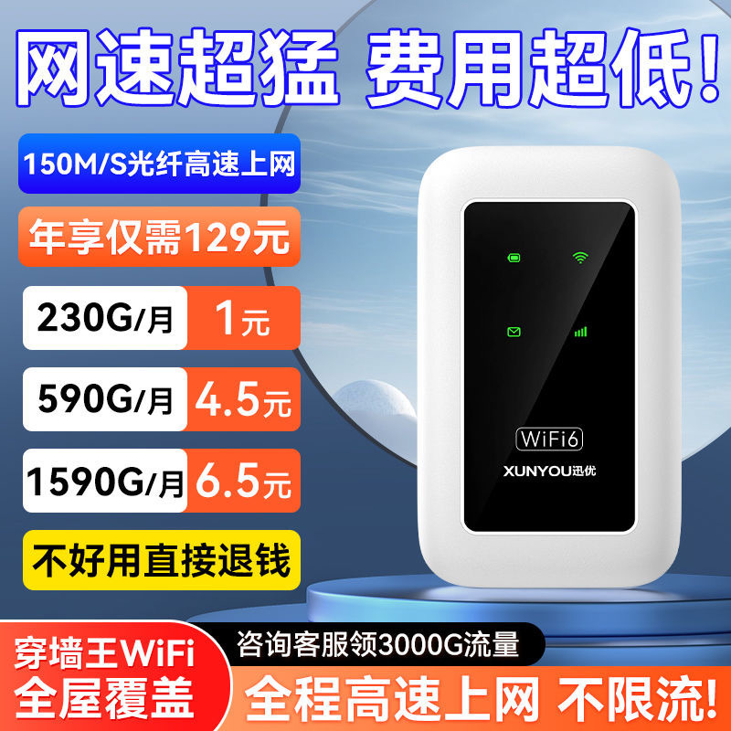 全网通随身wifi移动无线wifi免插卡户外宿舍租房工地无线路由器|undefined