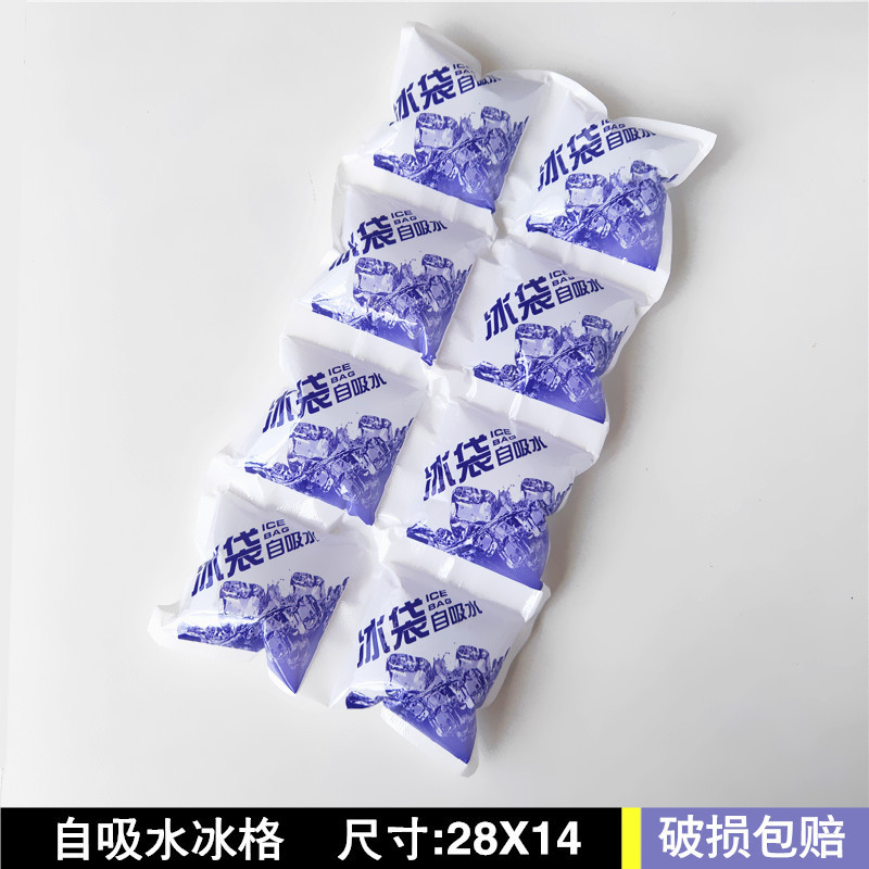 吸水氷袋から一度に注水を免除して、新鮮保持冷蔵宅配便専用の新鮮保持氷袋を再利用することができる|undefined
