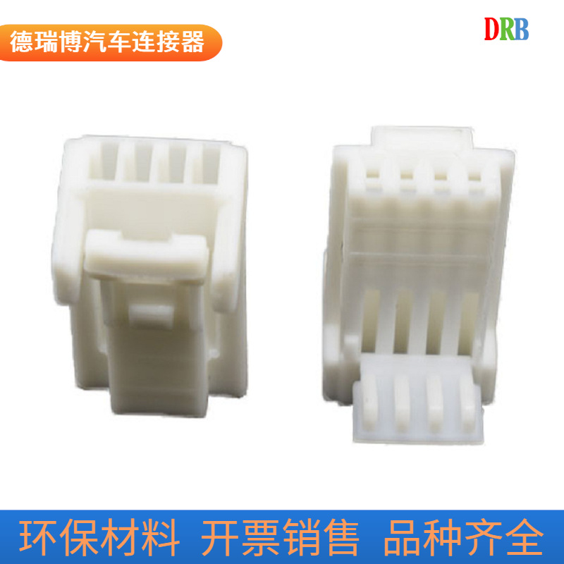 4P4孔 AMP/TE 安普 TYCO 泰科 汽车连接器 接插件 1473672-1 塑壳