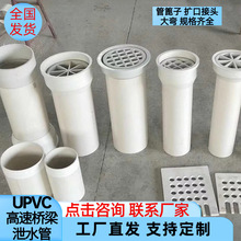 ����UPVCйˮ�� ���Fйˮ��UPVC100mmйˮ�� 160PVC����йˮ��