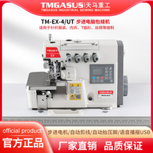 电脑包缝机自动剪线直驱一体拷边机码边机全自动锁边机工业缝纫机