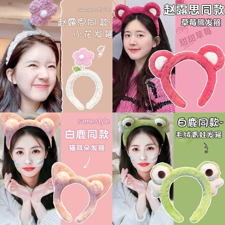 卡通洗脸专用发箍女2025新款毛绒头箍压发化妆可爱发卡束发带头饰|undefined