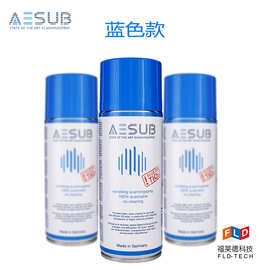 AESUB蓝色款进口显影剂3d扫描喷粉喷雾自挥发免洗三维扫描遮光剂