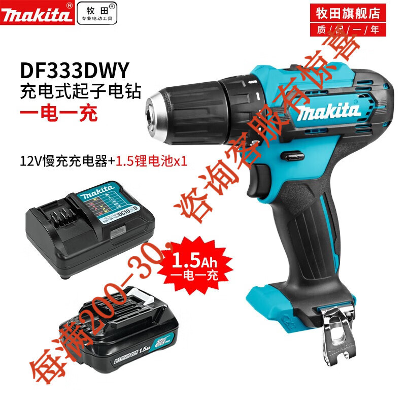 DF333DWY taladro eléctrico recargable eléctrico 1.5Ah