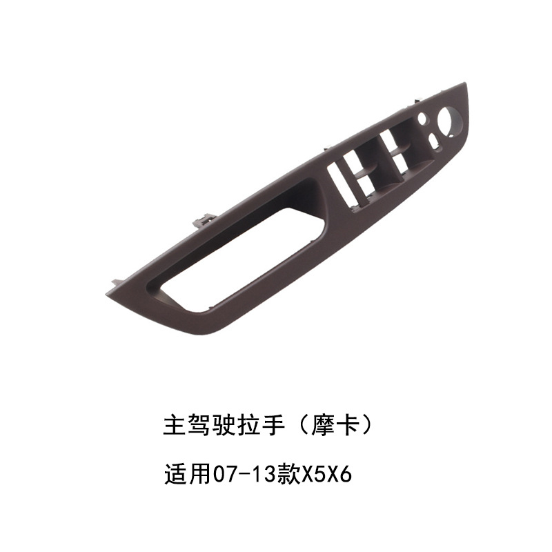 Handle Bracket Cover, BMW Armrest, handle, handle - one-mocha-front-left-inner-handle